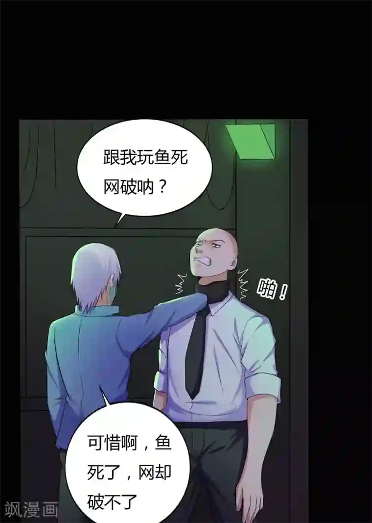 赤夜脸谱第35话 不在场证明