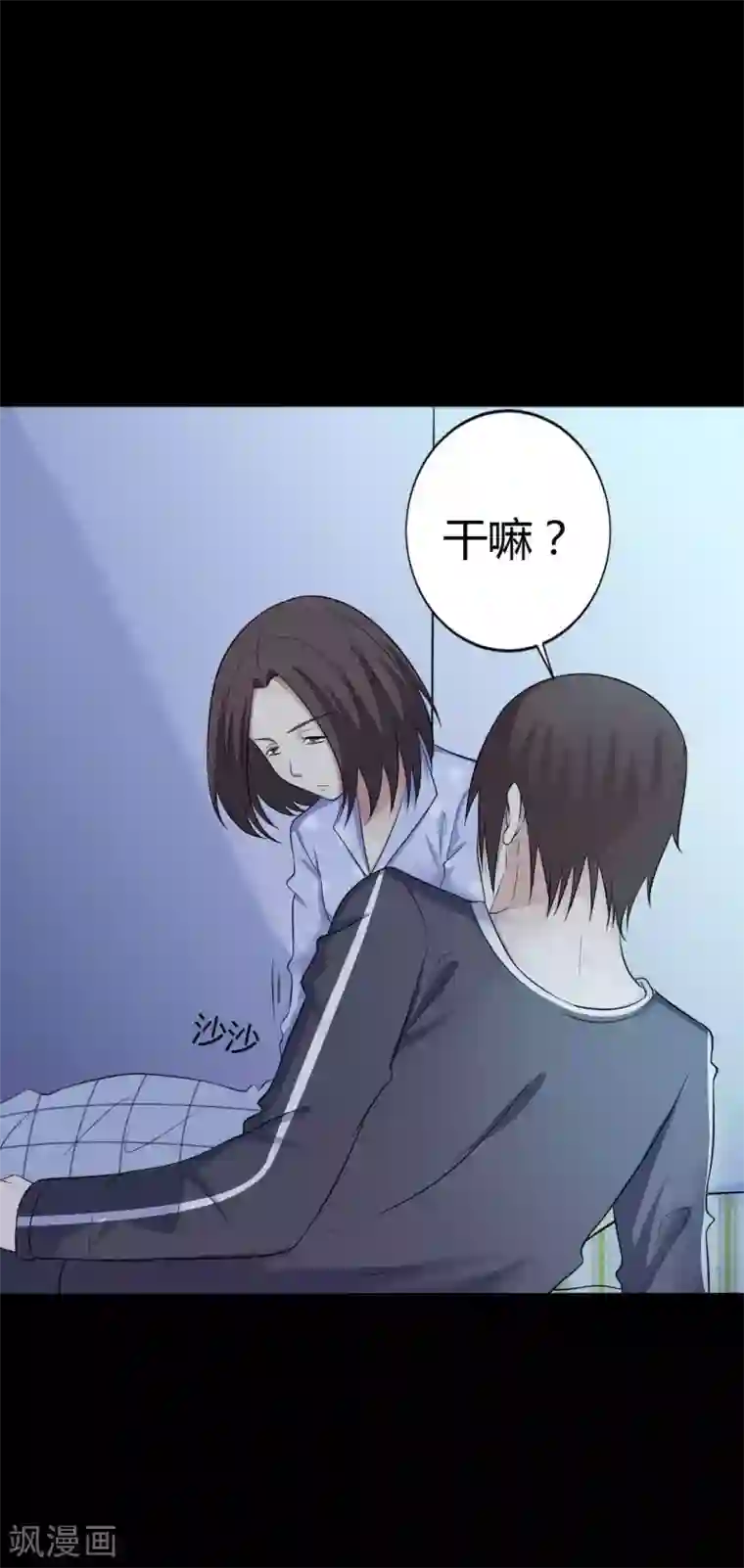 赤夜脸谱第35话 不在场证明