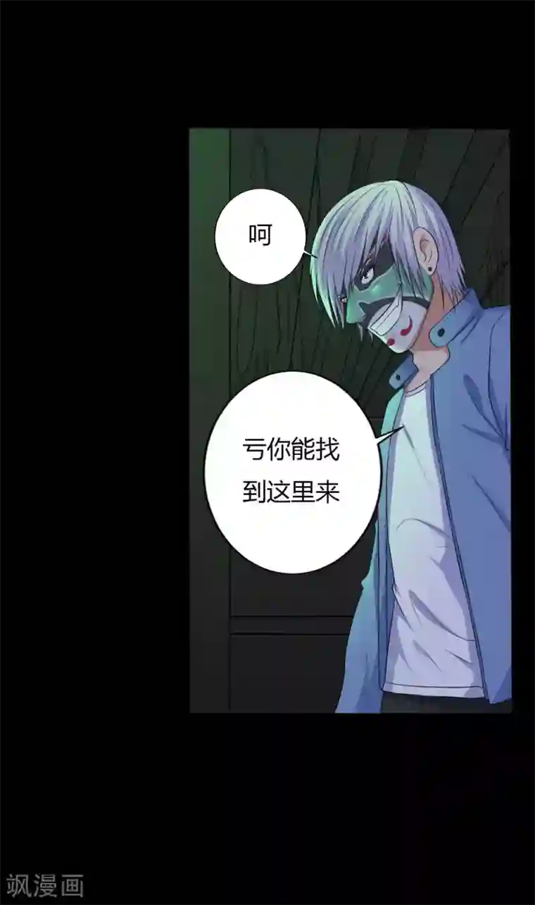 赤夜脸谱第36话 真假脸谱侠