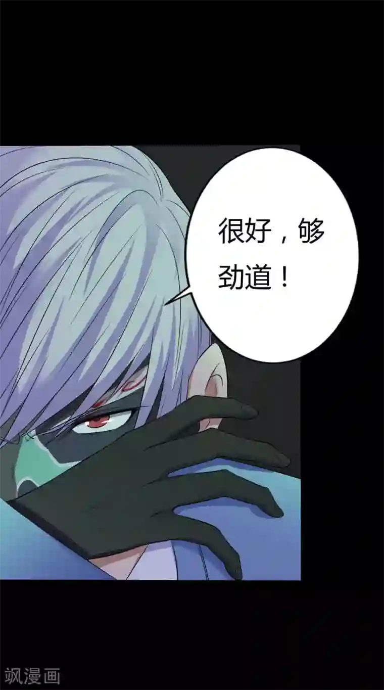 赤夜脸谱第36话 真假脸谱侠