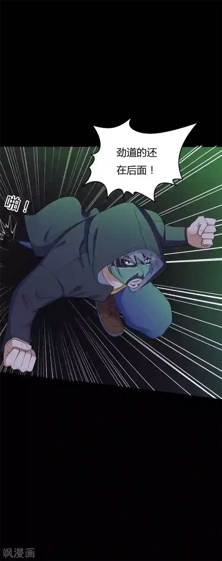 赤夜脸谱第36话 真假脸谱侠