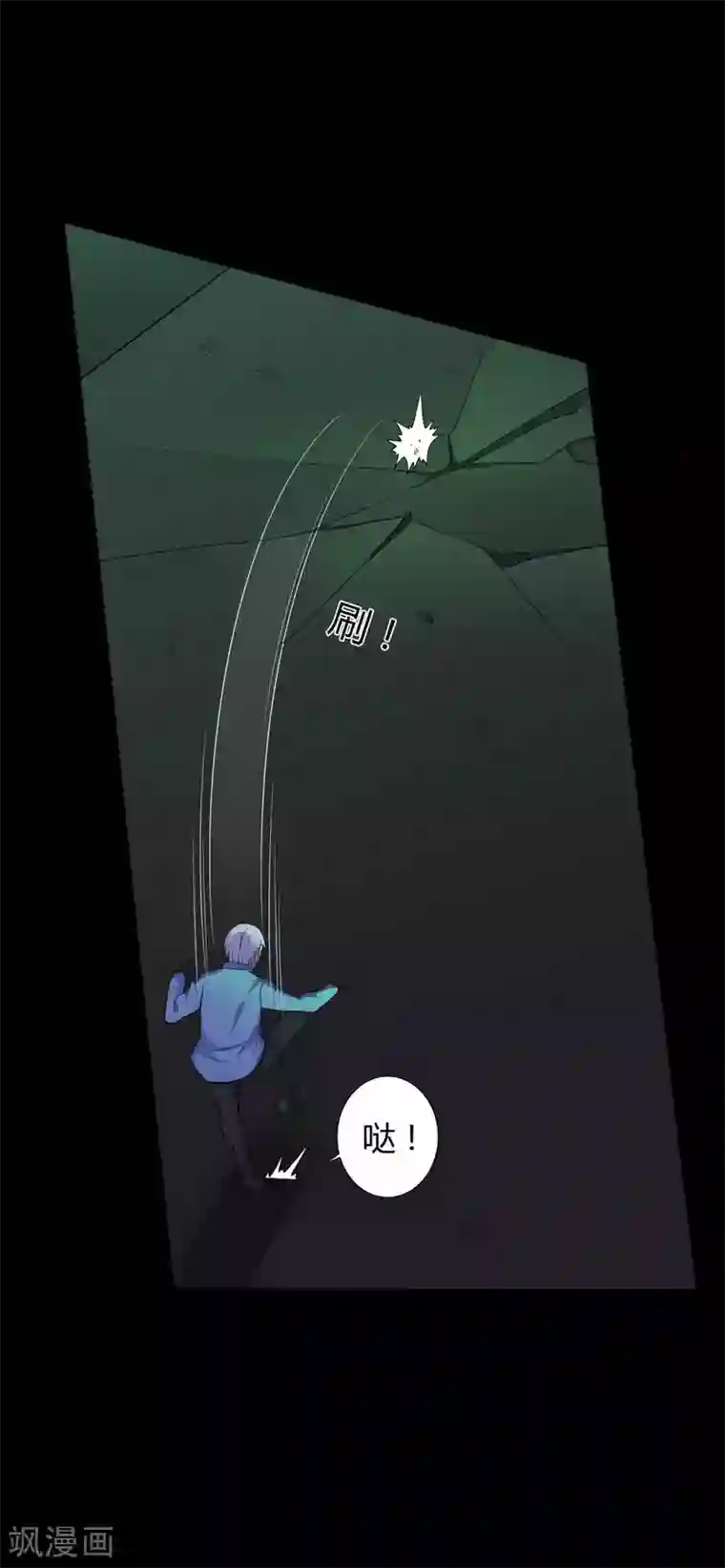 赤夜脸谱第36话 真假脸谱侠