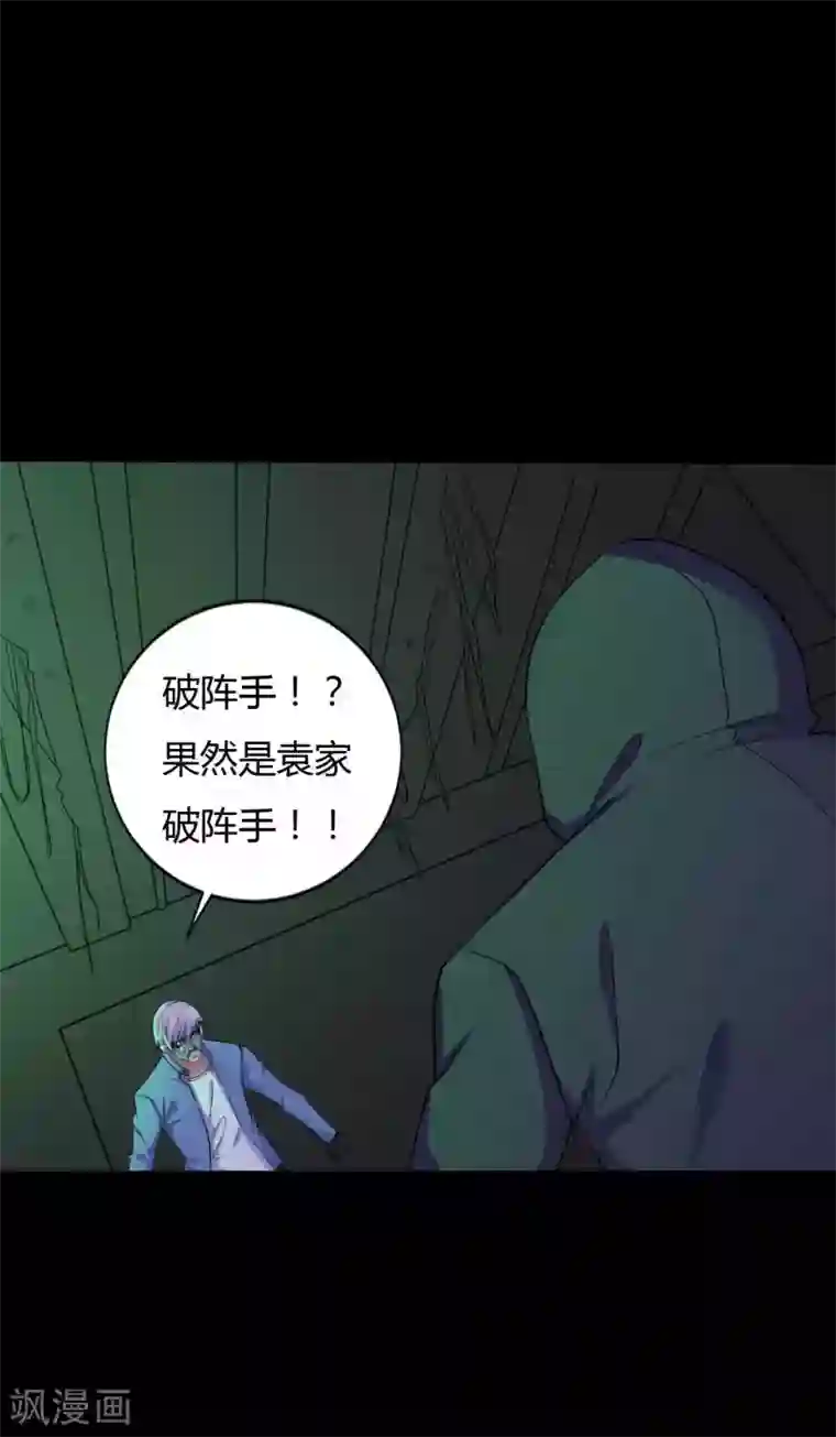 赤夜脸谱第36话 真假脸谱侠