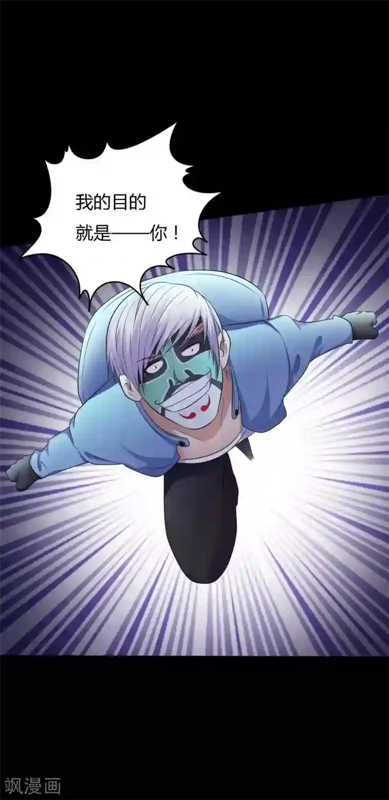 赤夜脸谱第36话 真假脸谱侠