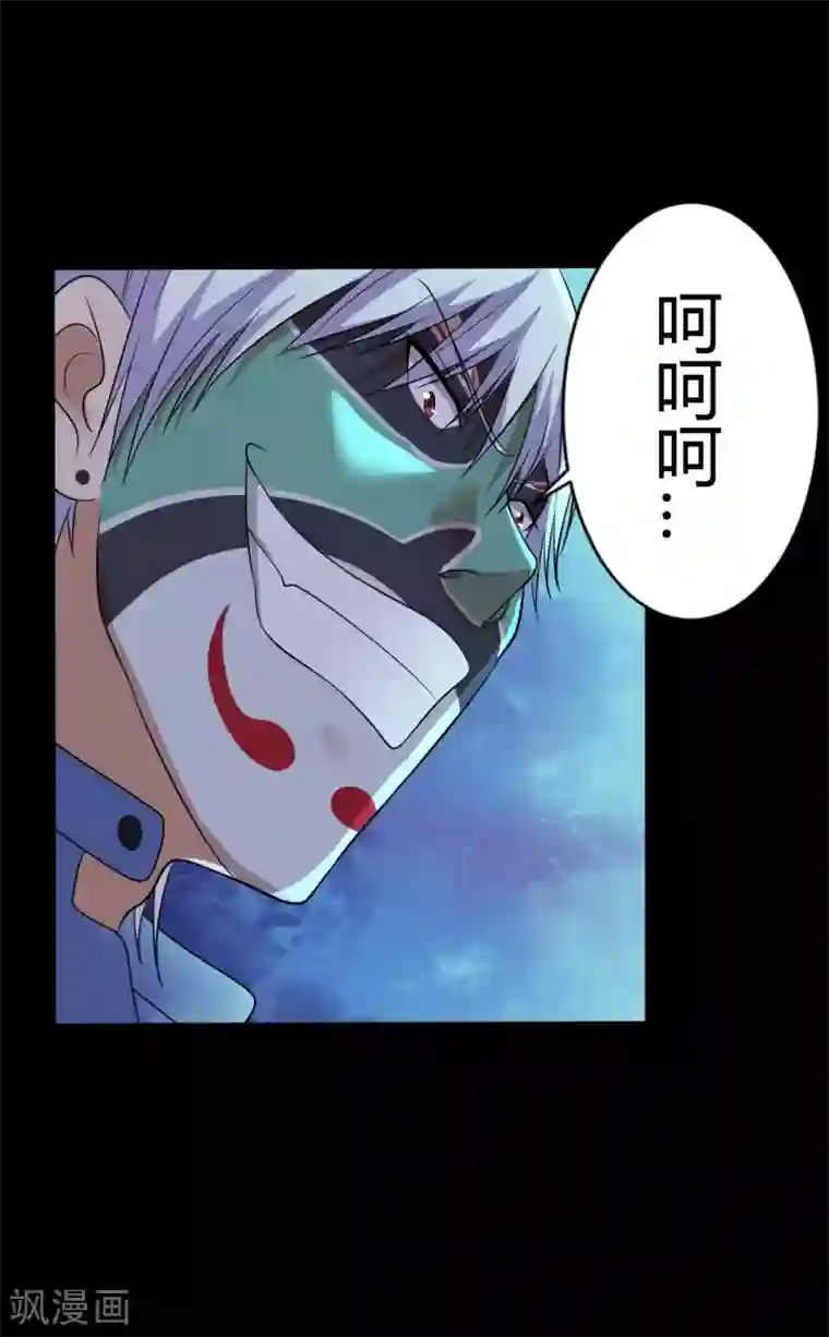 赤夜脸谱第36话 真假脸谱侠