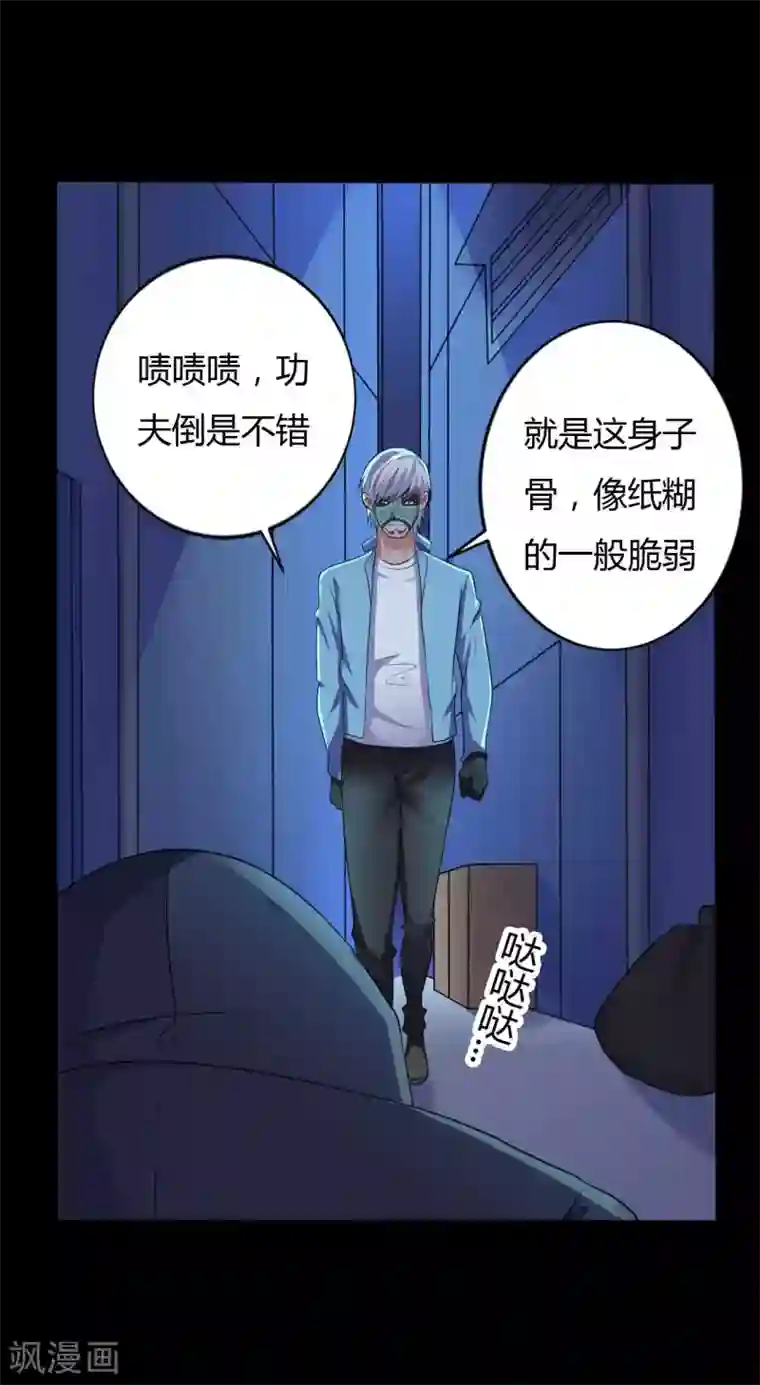 赤夜脸谱第36话 真假脸谱侠