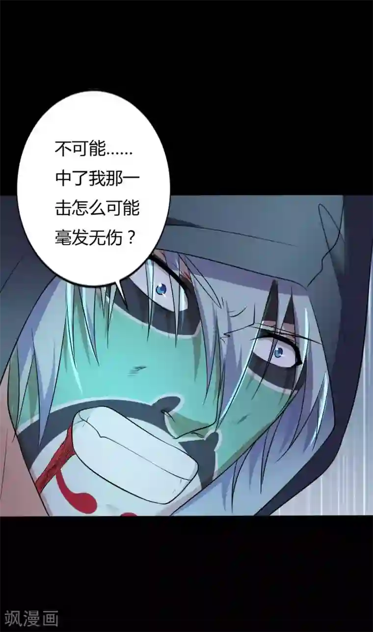 赤夜脸谱第36话 真假脸谱侠