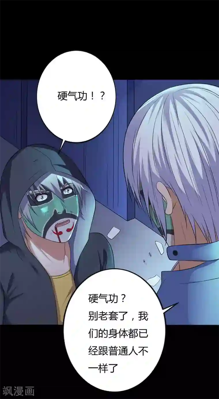 赤夜脸谱第36话 真假脸谱侠