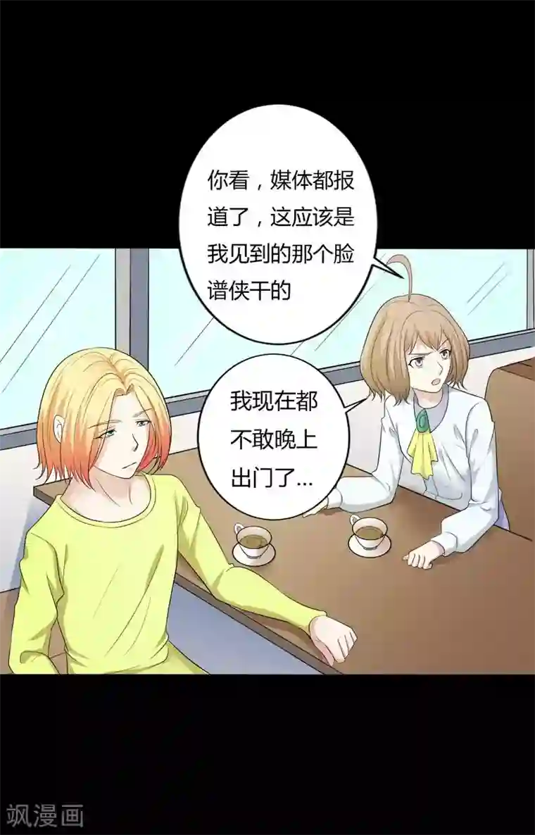 赤夜脸谱第36话 真假脸谱侠