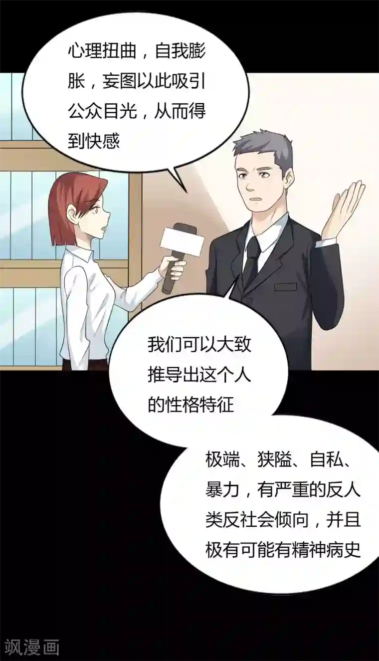 赤夜脸谱第36话 真假脸谱侠