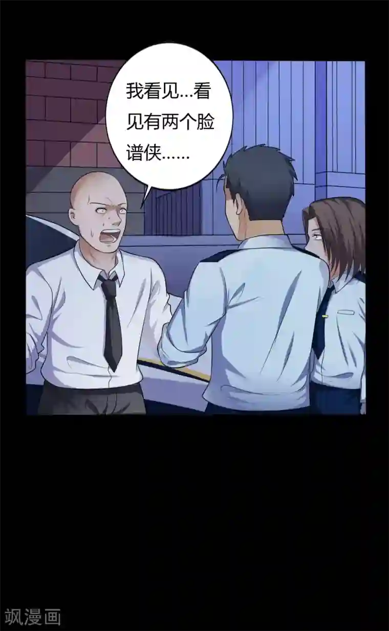 赤夜脸谱第37话 天神的门徒