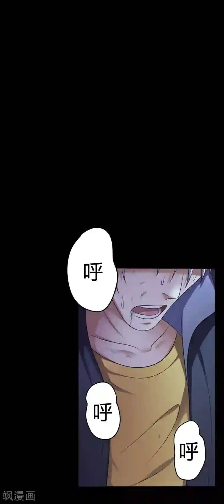 赤夜脸谱第37话 天神的门徒