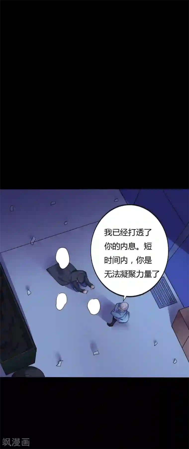 赤夜脸谱第37话 天神的门徒