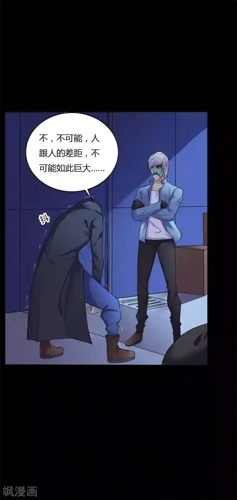 赤夜脸谱第37话 天神的门徒
