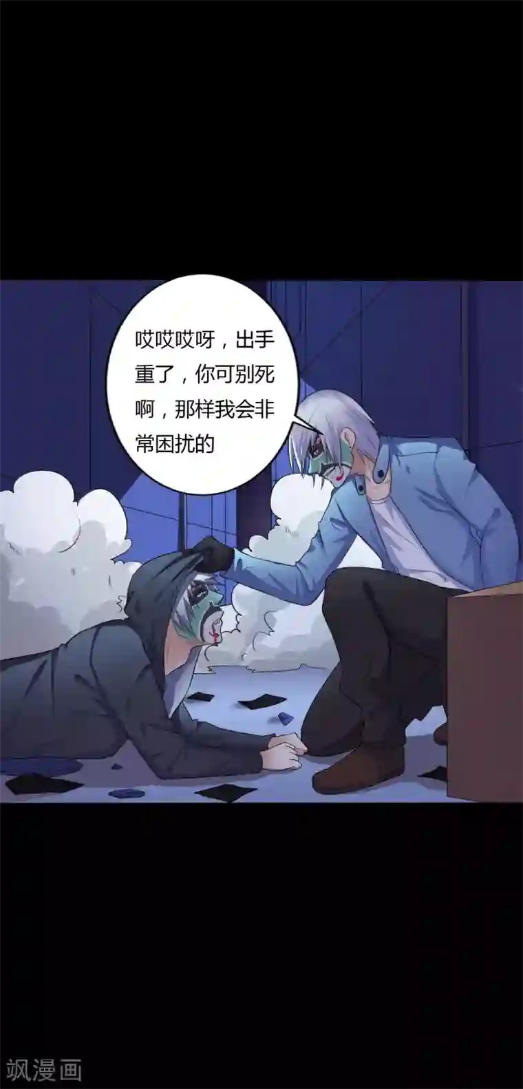 赤夜脸谱第37话 天神的门徒