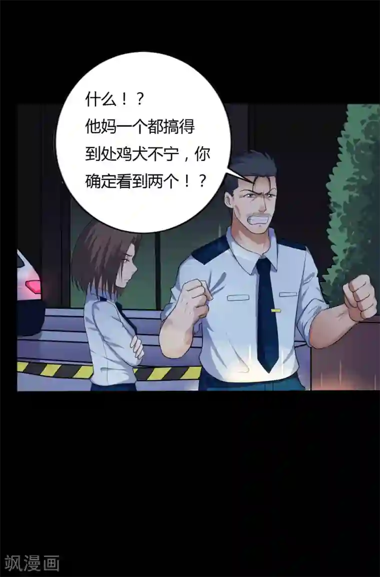 赤夜脸谱第37话 天神的门徒