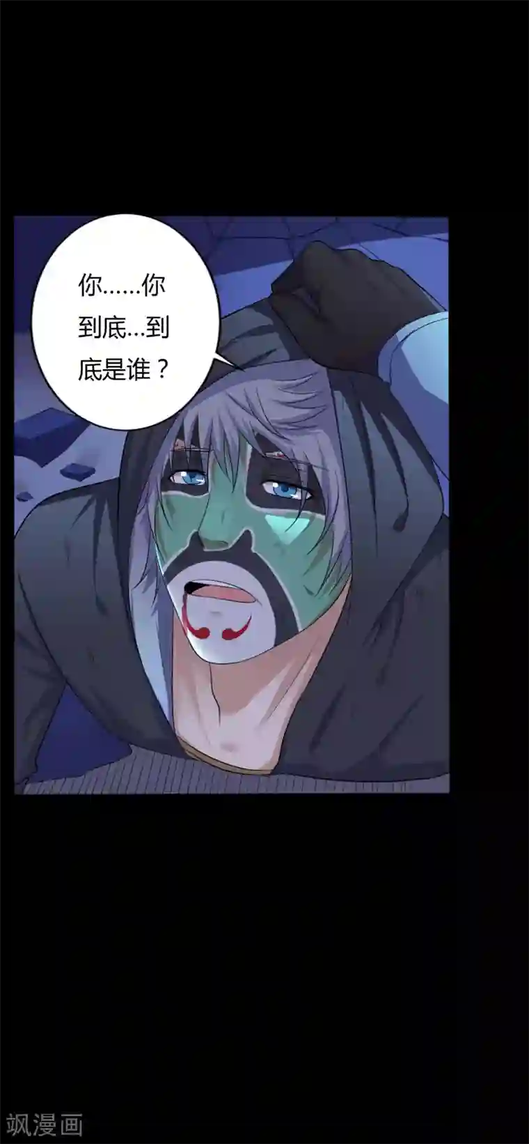 赤夜脸谱第37话 天神的门徒