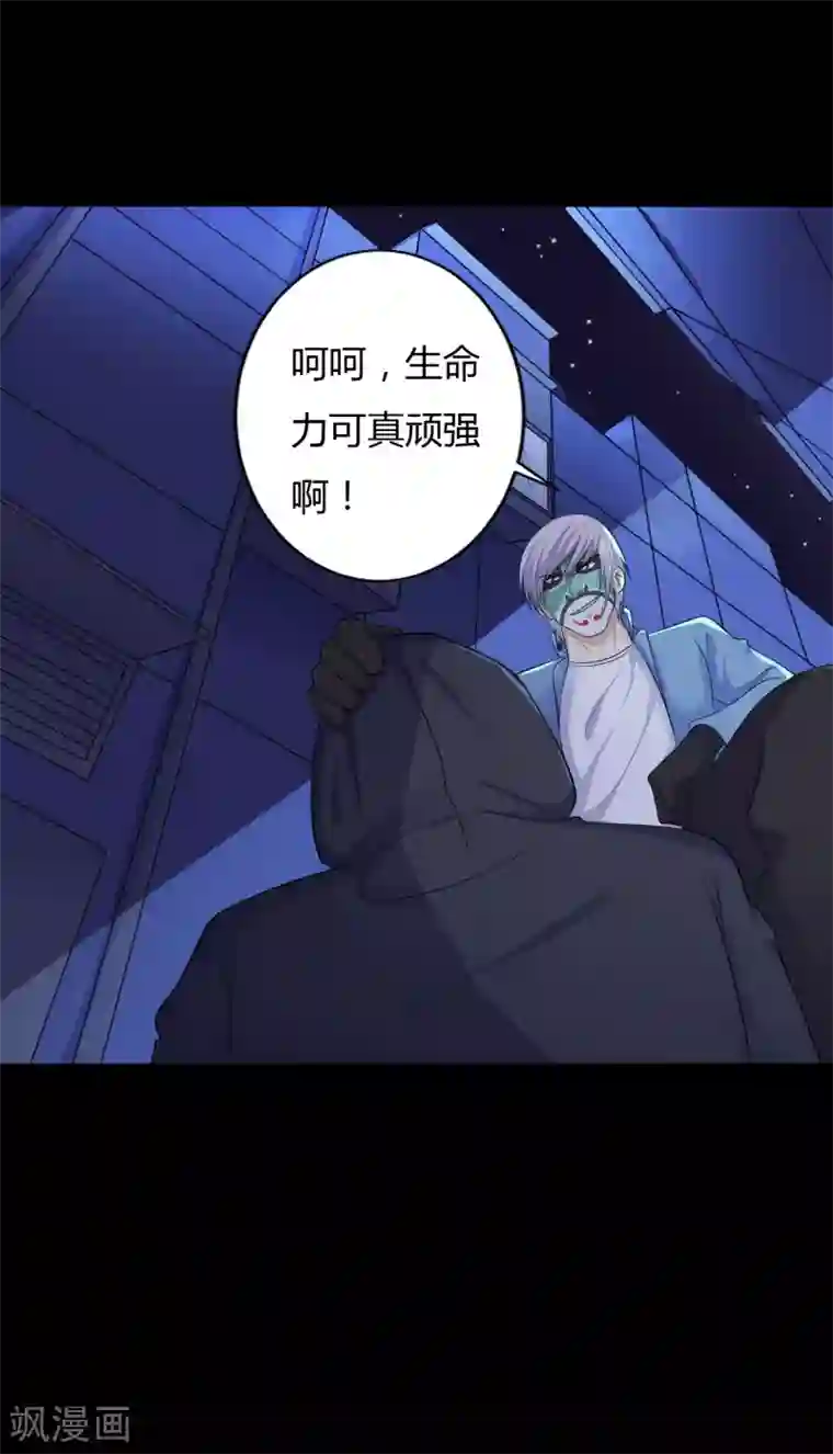 赤夜脸谱第37话 天神的门徒