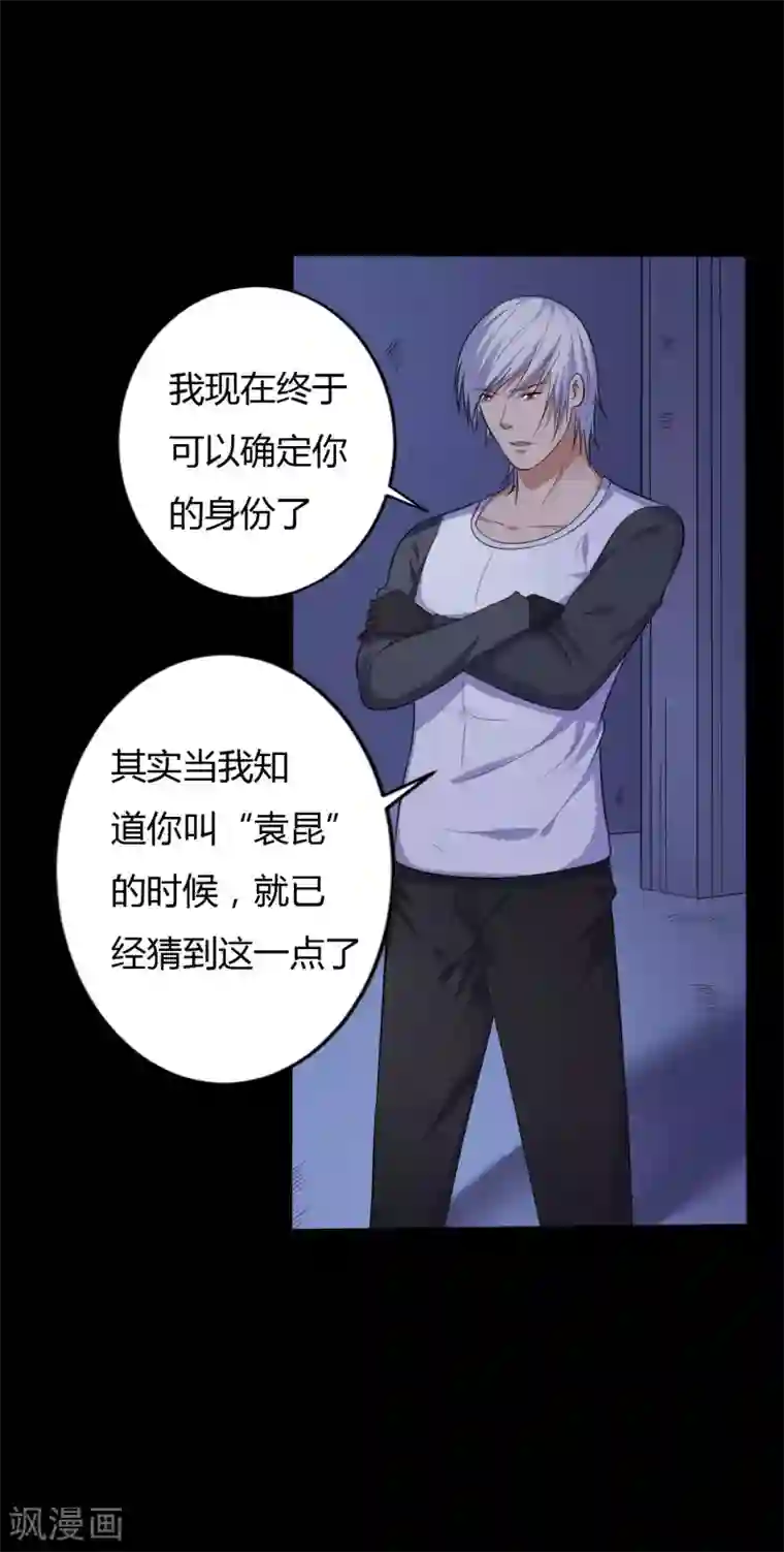 赤夜脸谱第37话 天神的门徒