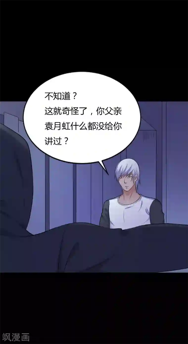 赤夜脸谱第37话 天神的门徒