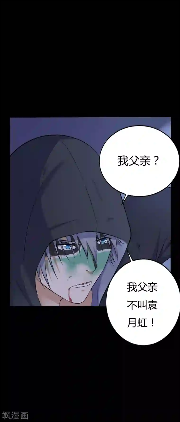 赤夜脸谱第37话 天神的门徒