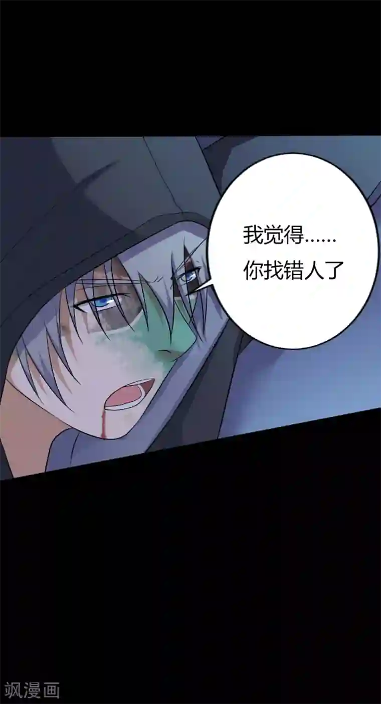 赤夜脸谱第37话 天神的门徒