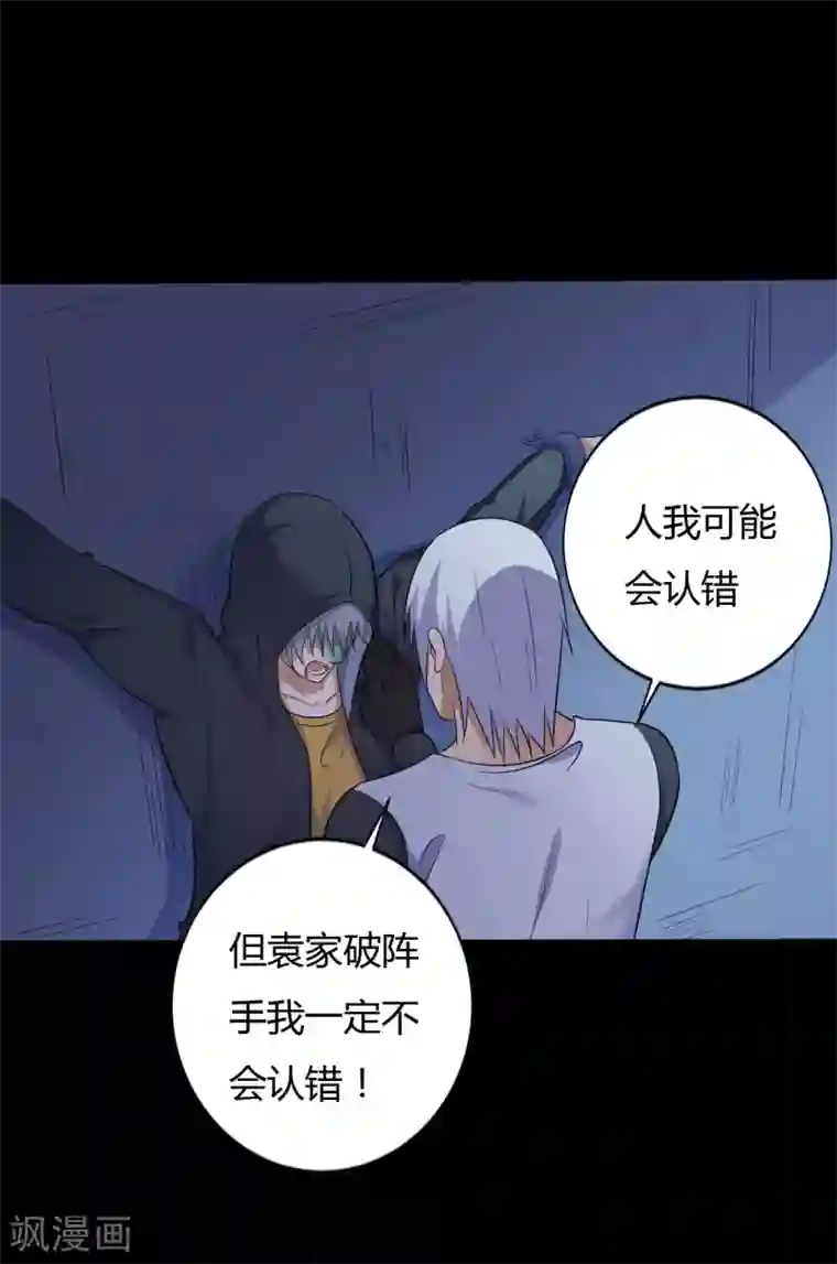 赤夜脸谱第37话 天神的门徒