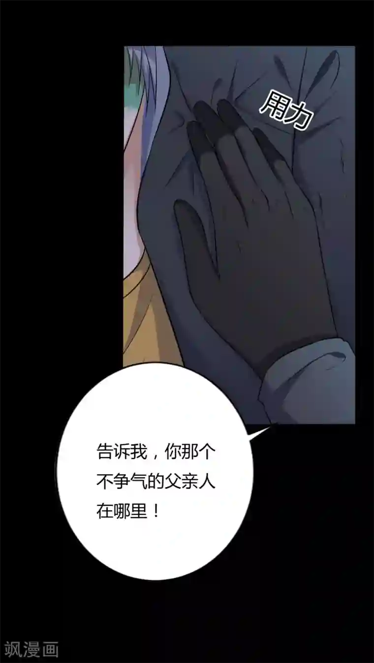 赤夜脸谱第37话 天神的门徒