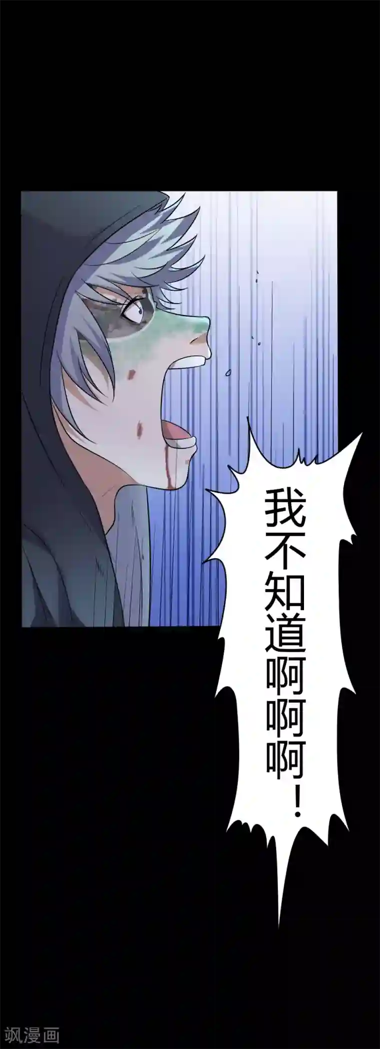 赤夜脸谱第37话 天神的门徒