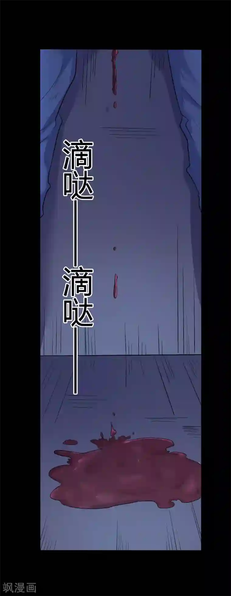 赤夜脸谱第37话 天神的门徒