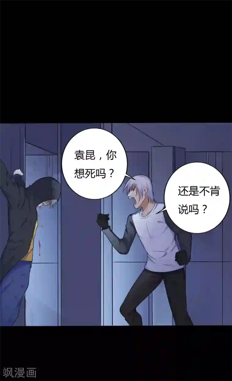 赤夜脸谱第37话 天神的门徒