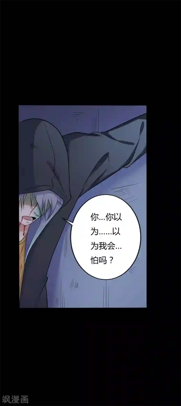 赤夜脸谱第37话 天神的门徒