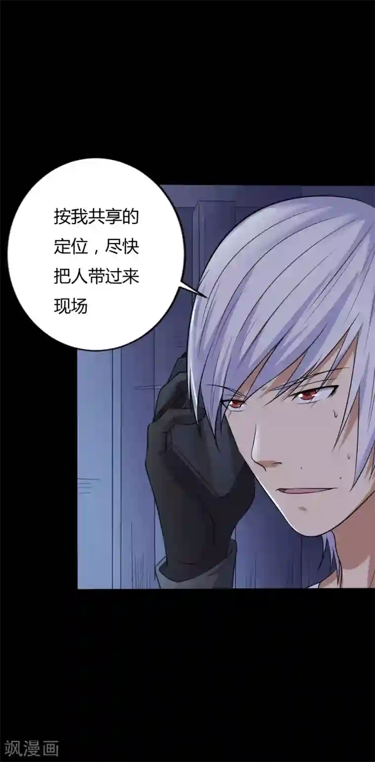 赤夜脸谱第37话 天神的门徒