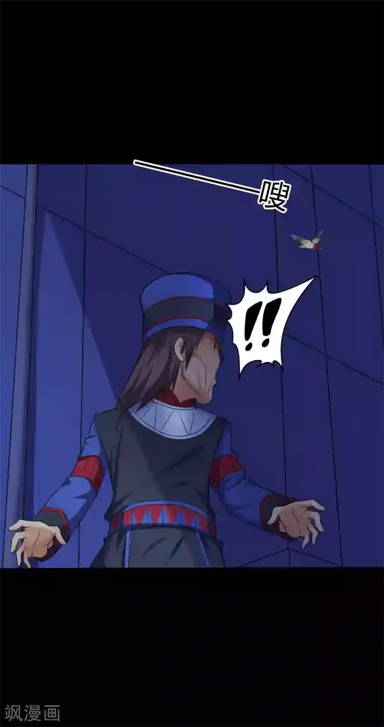 赤夜脸谱第37话 天神的门徒