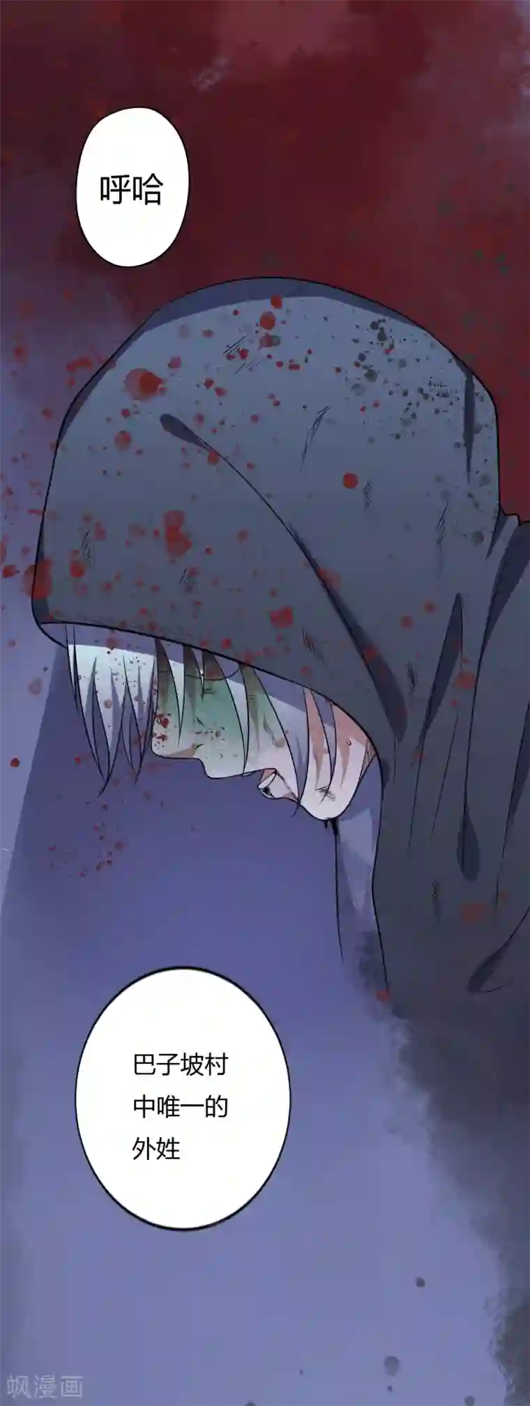 赤夜脸谱第38话 父亲的秘密1