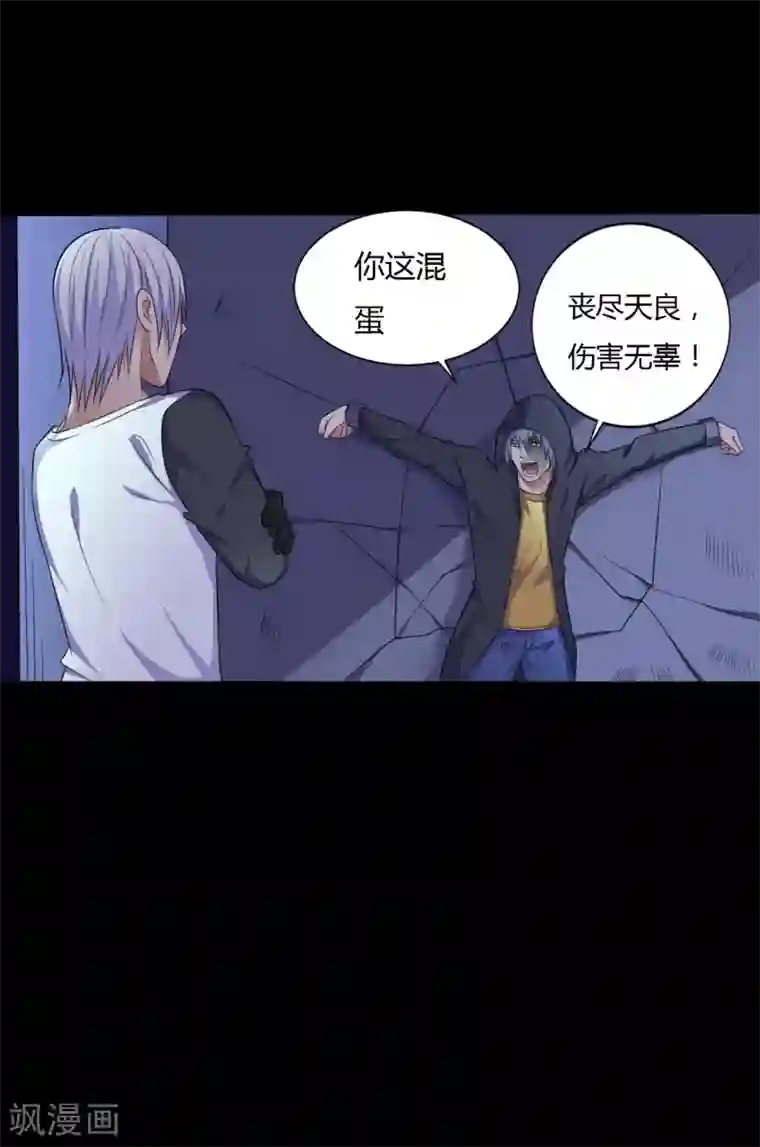 赤夜脸谱第38话 父亲的秘密1