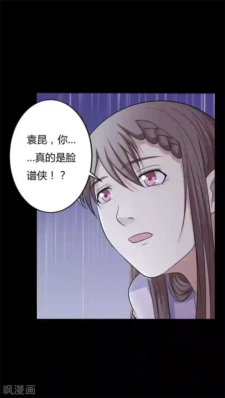 赤夜脸谱第38话 父亲的秘密1