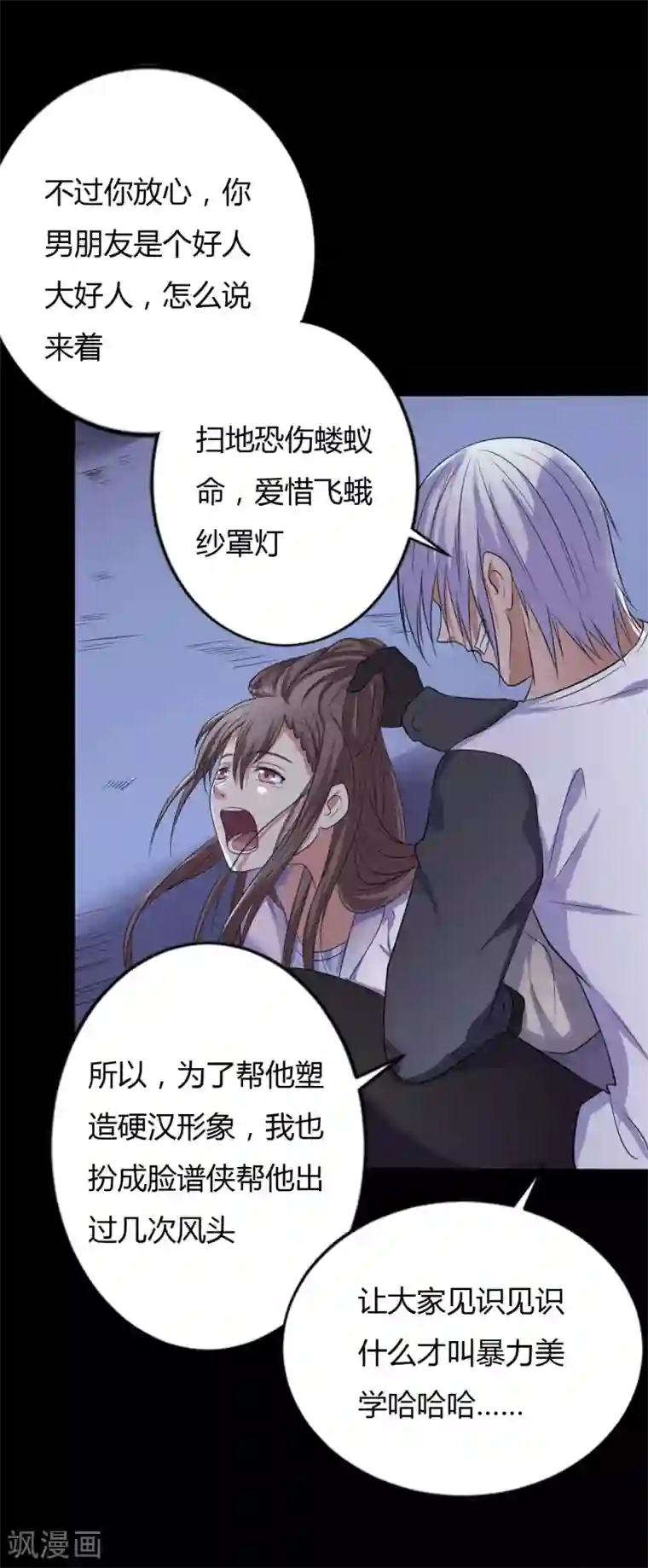 赤夜脸谱第38话 父亲的秘密1