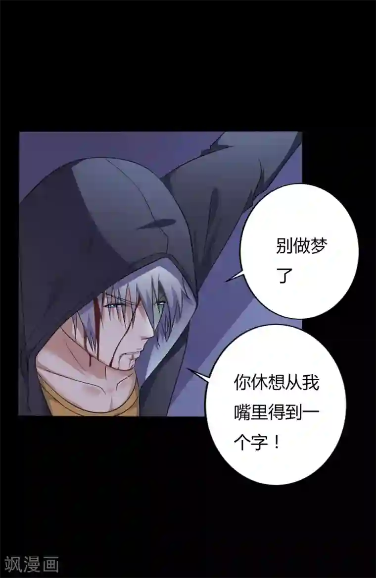 赤夜脸谱第38话 父亲的秘密1