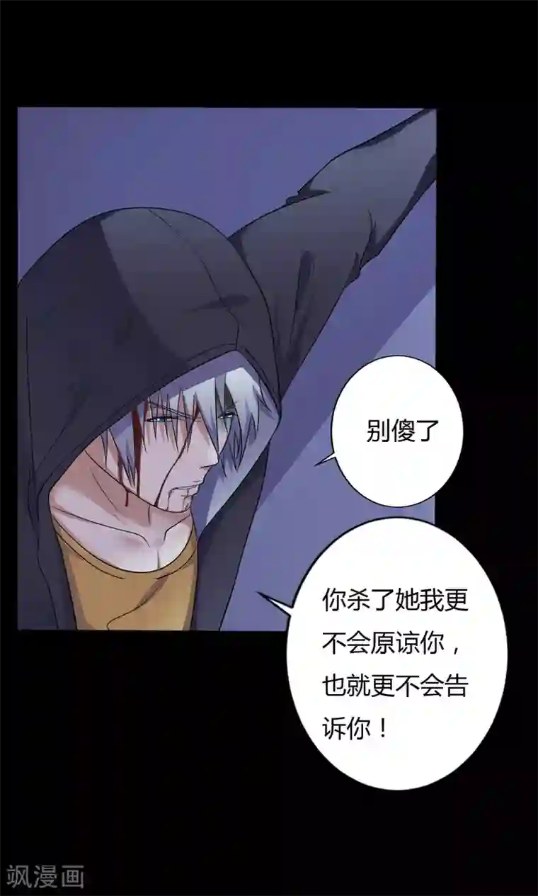 赤夜脸谱第38话 父亲的秘密1