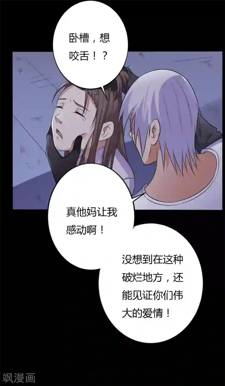 赤夜脸谱第38话 父亲的秘密1