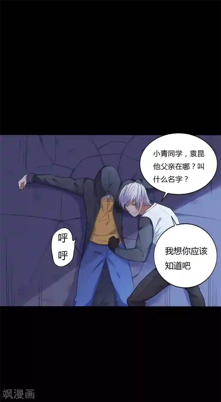 赤夜脸谱第38话 父亲的秘密1