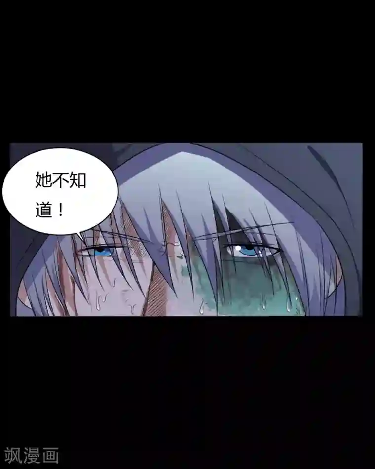 赤夜脸谱第38话 父亲的秘密1