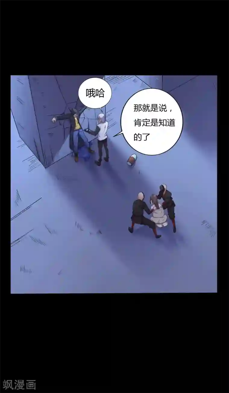 赤夜脸谱第38话 父亲的秘密1