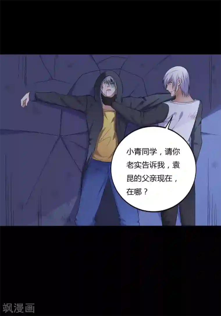 赤夜脸谱第38话 父亲的秘密1