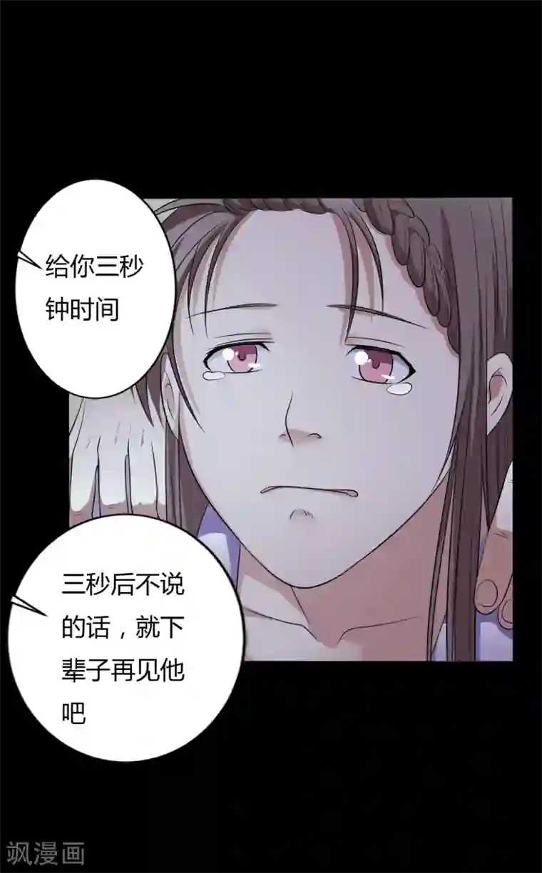 赤夜脸谱第38话 父亲的秘密1