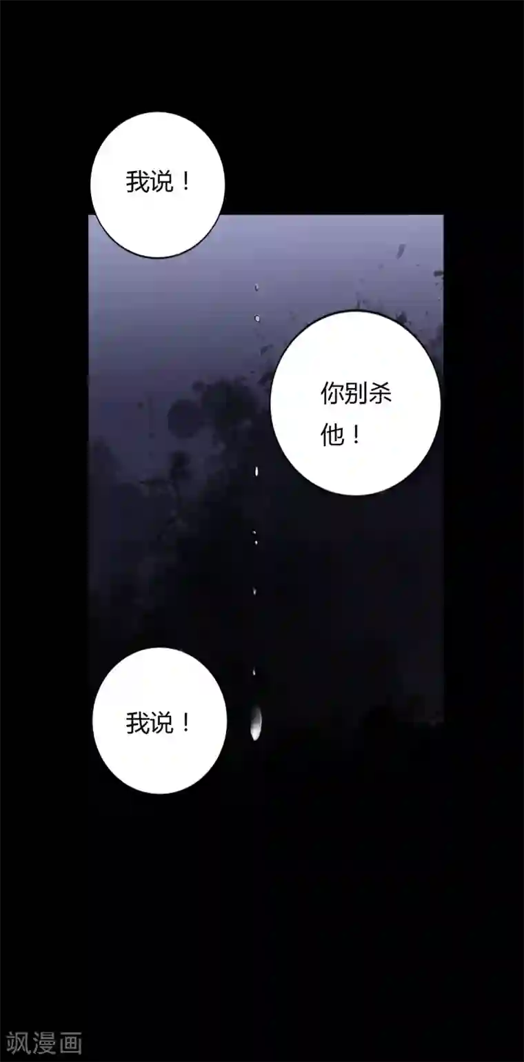 赤夜脸谱第38话 父亲的秘密1
