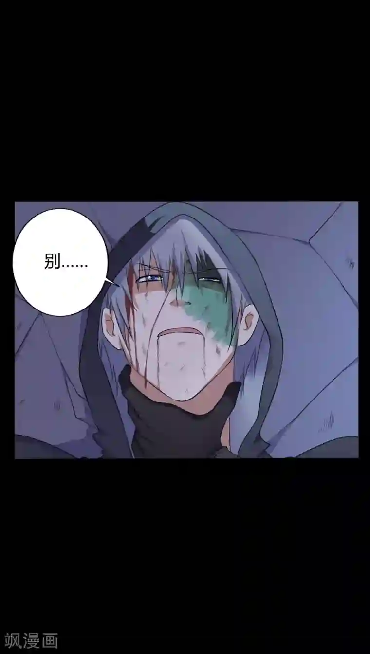 赤夜脸谱第38话 父亲的秘密1