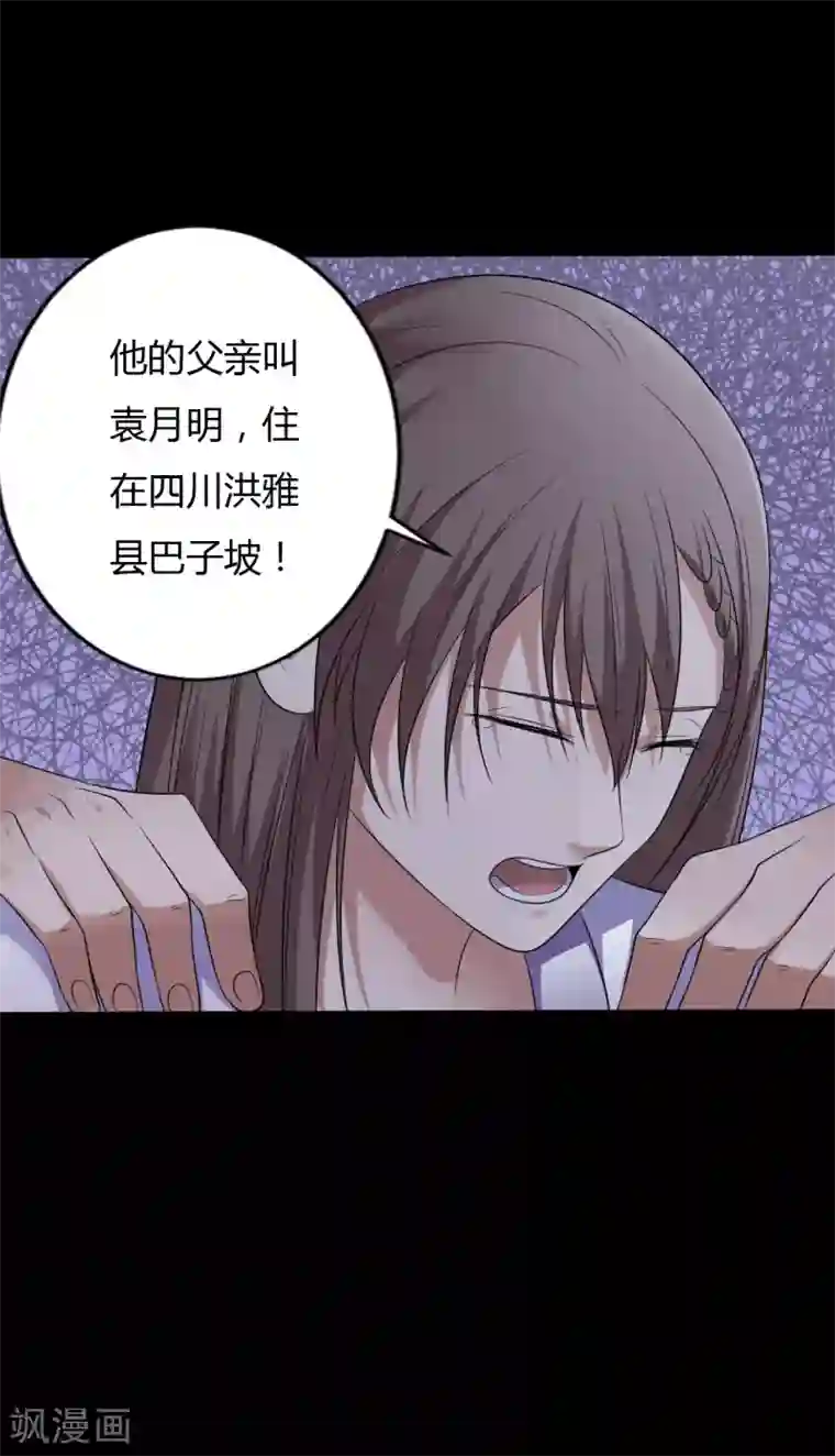 赤夜脸谱第38话 父亲的秘密1