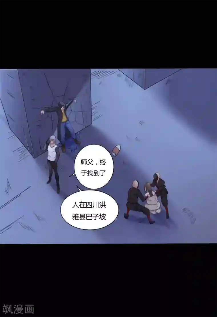 赤夜脸谱第38话 父亲的秘密1